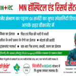 Mn Hospital Bikaner advt
