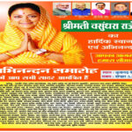 Vasundhara Raje In Bikaner