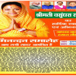 Vasundhara Raje In Bikaner