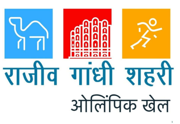Rajiv Gandhi Urban Olympic Games will be held in Bikaner from January 26