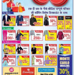 Sagar Fashion located in Koyla Gali, Bikaner