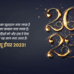 happy-new-year-wishes-image-in-hindi