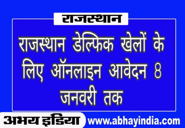 Abhay india News