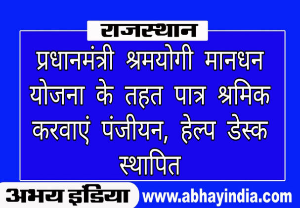 Abhay india News