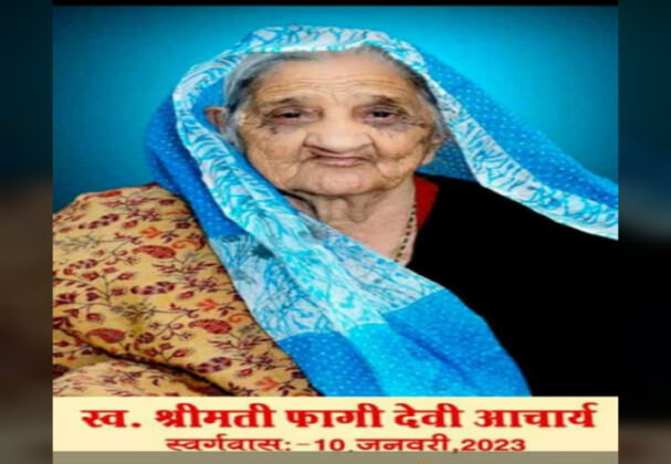 Fagi Devi Acharya wife Late. Maganlal Acharya (Ex-Councillor)