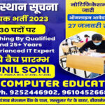 Ssi Computer Education Bikaner