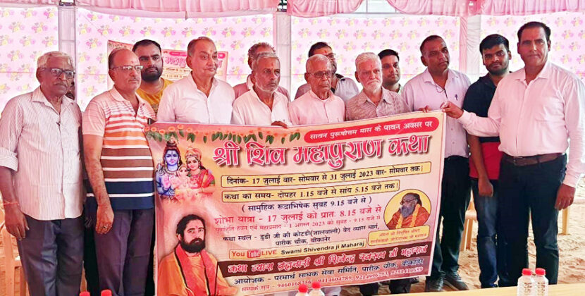 Mahashivpuran banner released