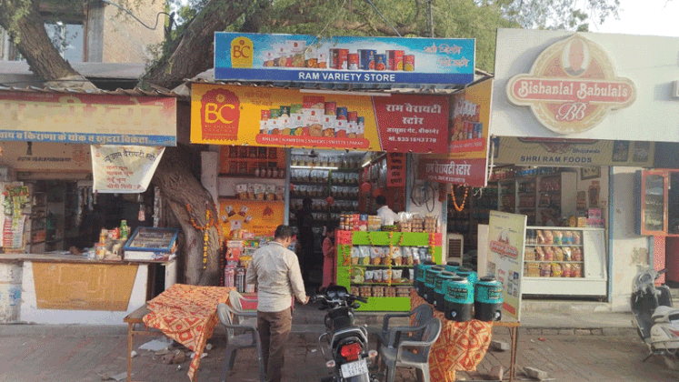Ram Variety Store