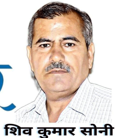 Shiv Kumar Soni Journalist Bikaner