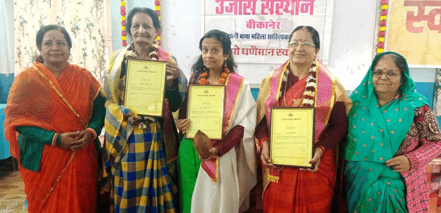 Three women writers honored in Bikaner