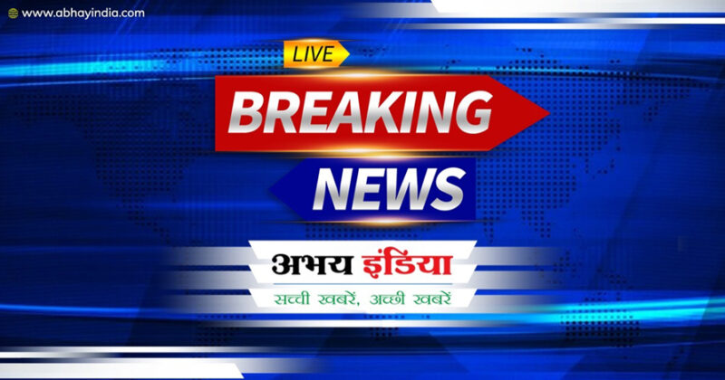 Abhay India Breaking News