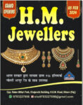 HM in Bikaner Grand opening of jewelers on 5th February
