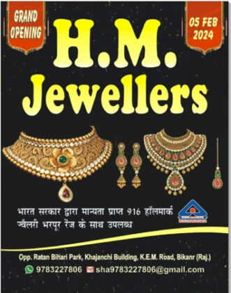 HM in Bikaner Grand opening of jewelers on 5th February