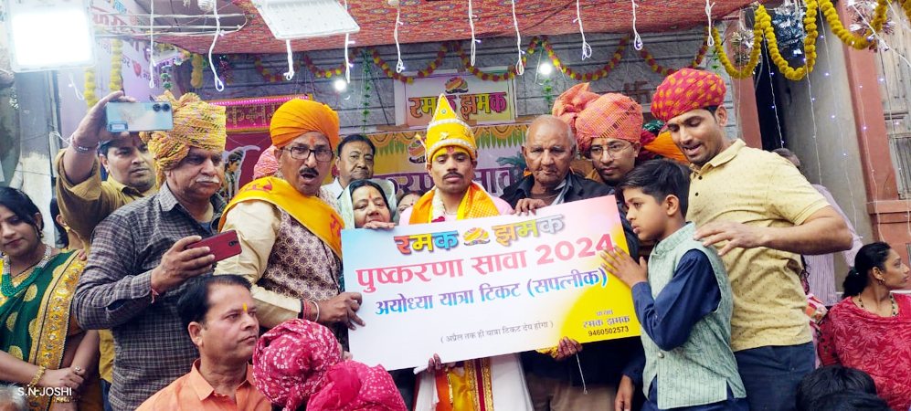 pushkarna sava 2024 bikaner