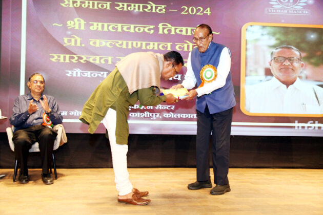 Litterateur Malchand Tiwari honored with 'Kalyanmal Lodha Saraswat Sadhna Samman'