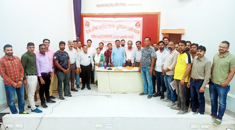 Bank of Baroda Staff Union Bikaner