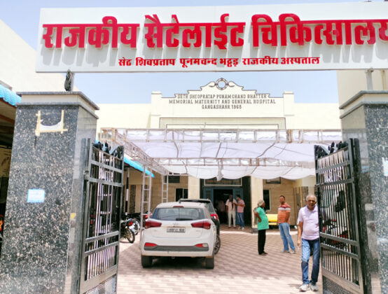 Government Satellite Hospital, Gangasagar