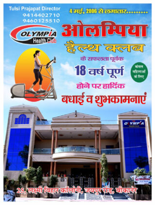 Olympia Health Club Bikaner