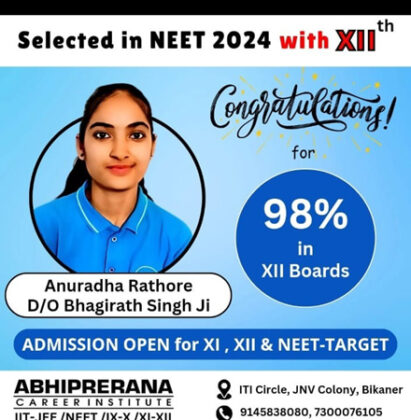 abhiprerana bikaner