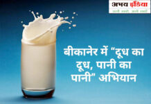 doodh ka doodh