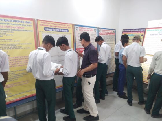 Career Exhibition in Bikaner