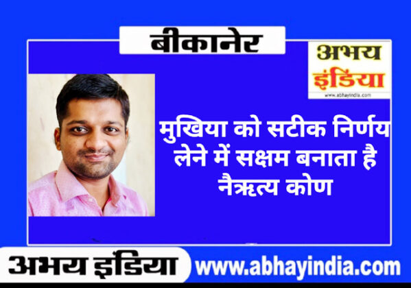 Sumit Vyas Vastu