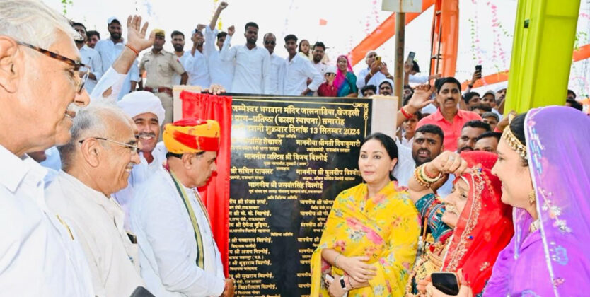 Diya Kumari Deputy Chief Minister, Rajasthan