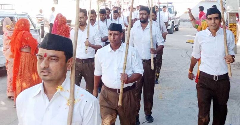 Rss Bikaner