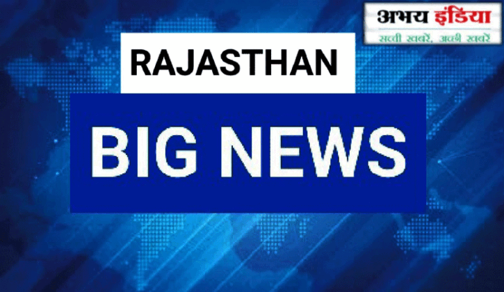 Rajasthan Big News