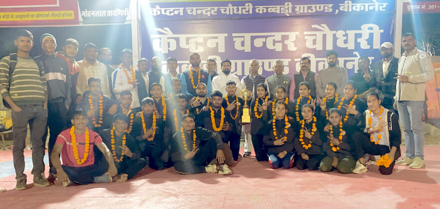 Bikaner Kabaddi Team