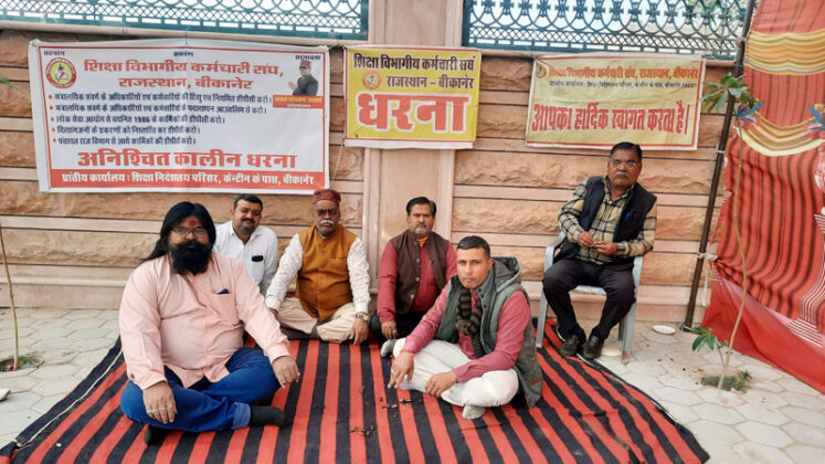 Indefinite dharna continues for demands of review and regular DPC and posting through counseling