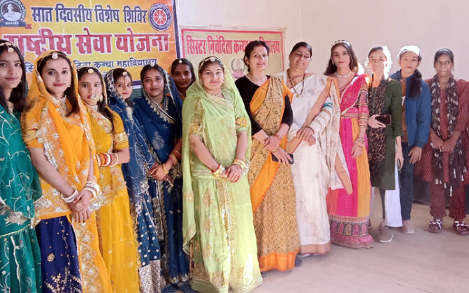 Sister Nivedita College Bikaner