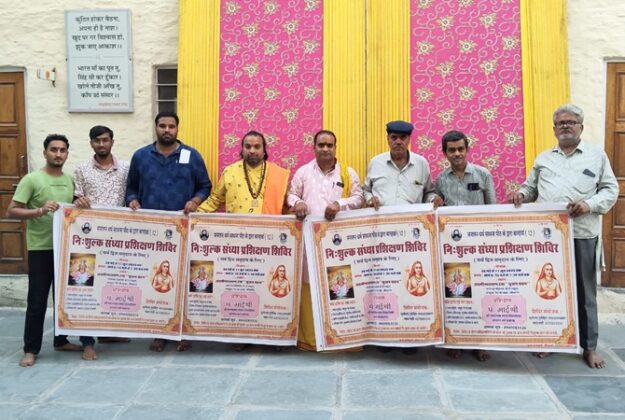 Sanatana Dharma Sadhana Peeth