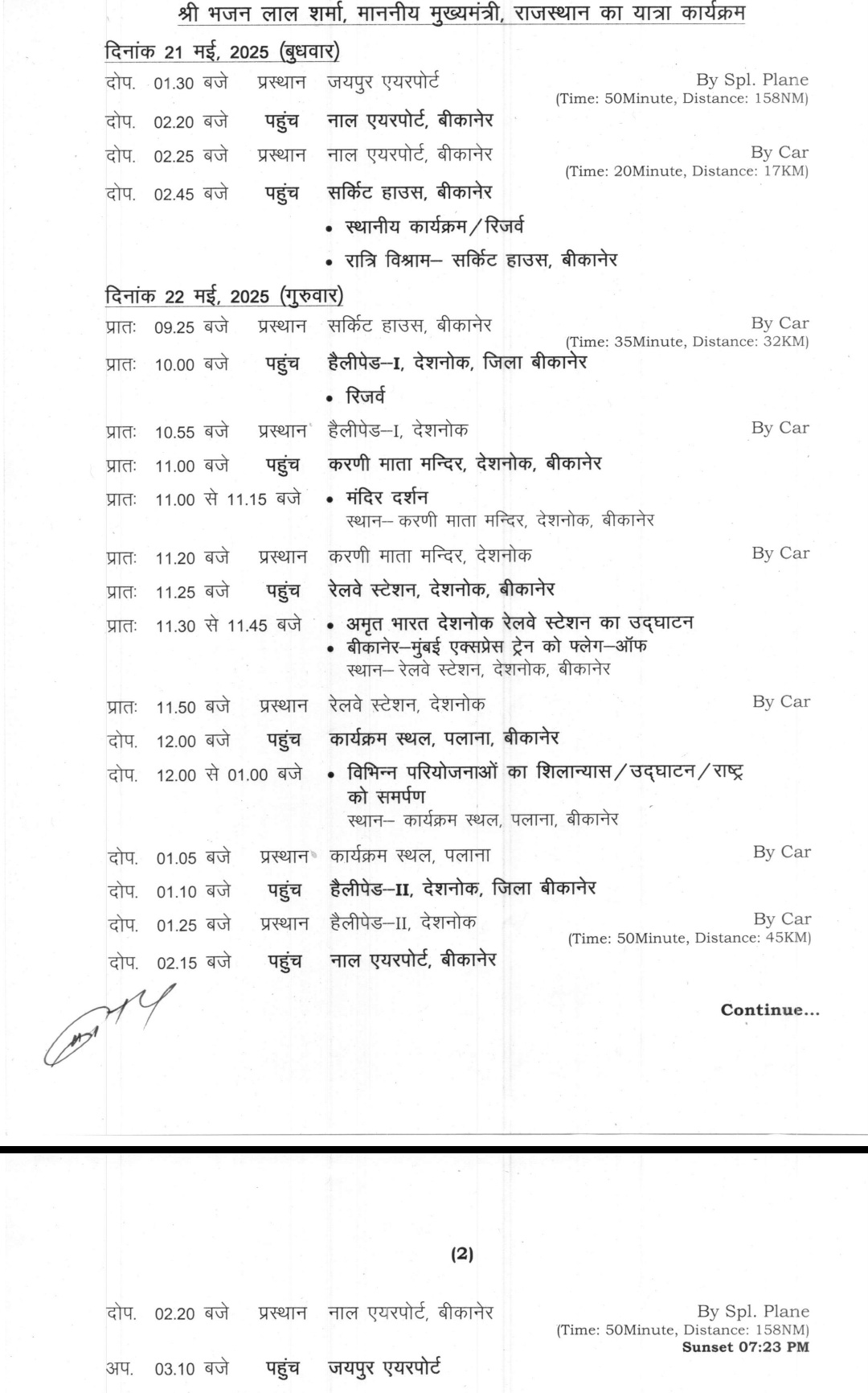 bhajanlal sharma in bikaner