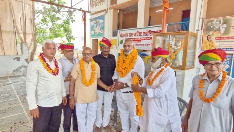 Bikaner Pan Merchant Association