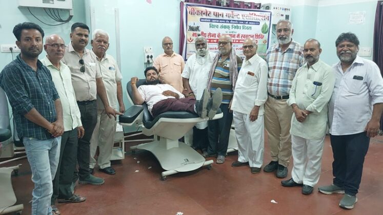 Bikaner Pan Merchant Association