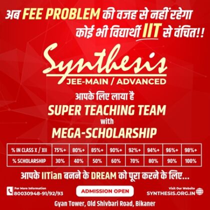 Synthesis launches 'Mega Scholarship Scheme