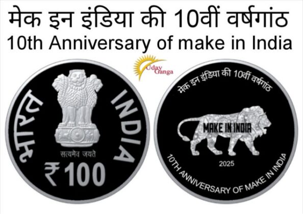 100 Rupee Coin