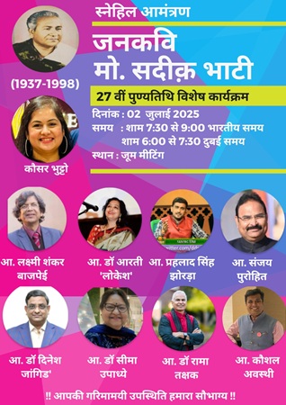 Jankavi Mohammad Sadiq