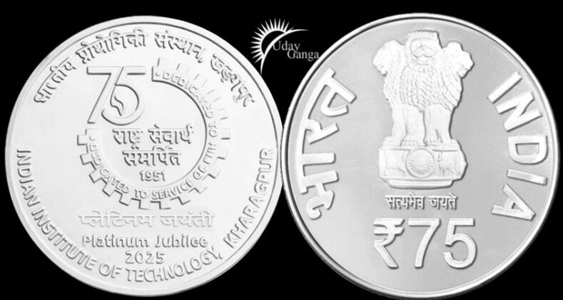 A coin of Rs 75