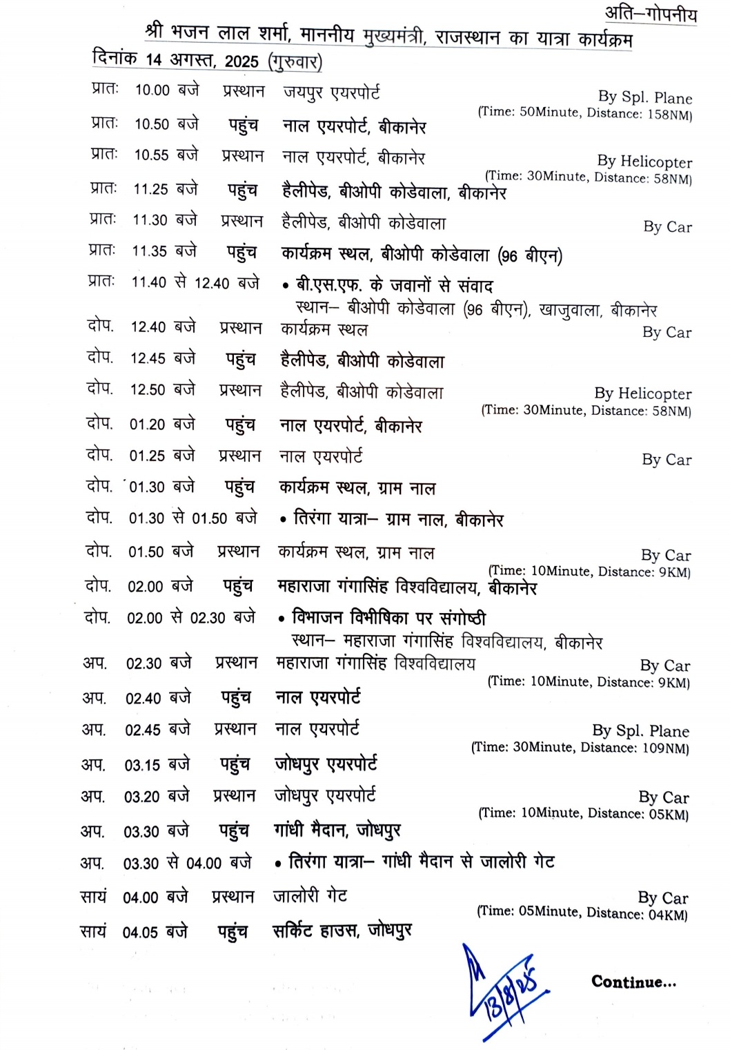 Bhajan Lal Sharma In Bikaner tour 
