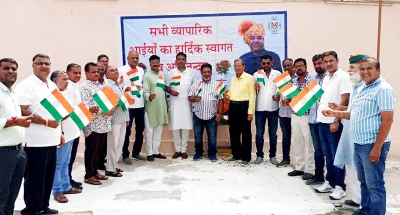 Bikaner Vyapar Udyog Mandal
