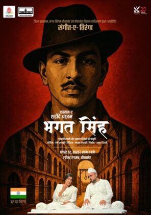 Shaheed Bhagat Singh