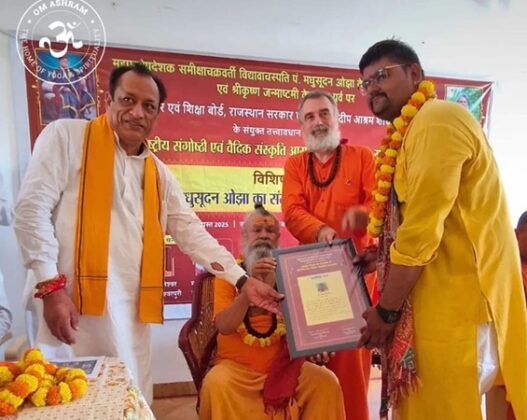 Vedic Acharya Mohit Bissa