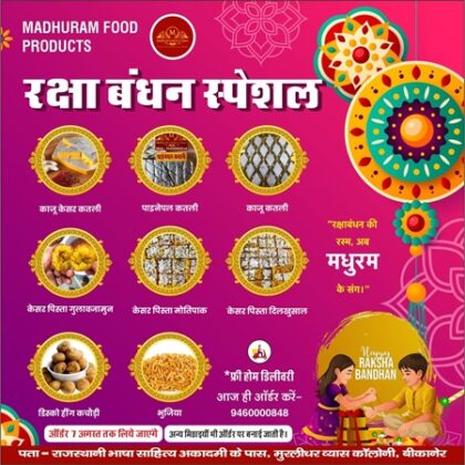 madhuram food products