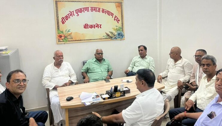 Bikaner Pushkarna Social Welfare Trust