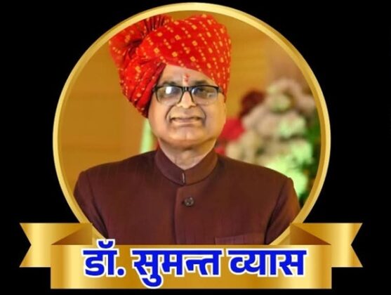 Dr. Sumant Vyas Vice Chancellor of Veterinary University,