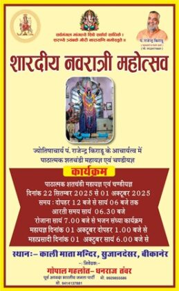 Pt. Rajendra Kiradu panchangkarta