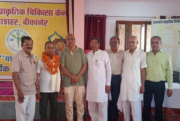 Rajasthan Naturopathy Centre