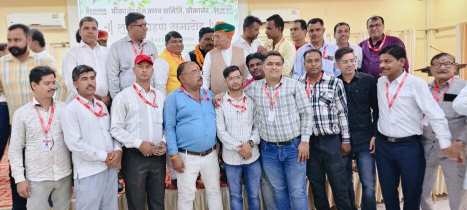 Bikaner Press Club oath taking ceremony